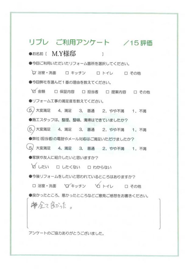 洗面・浴室リフォーム