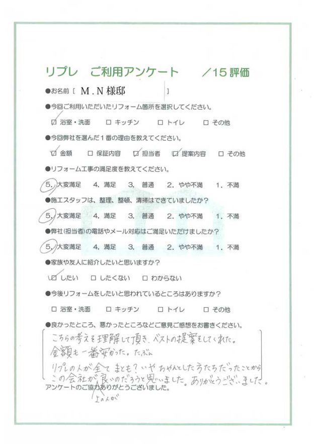洗面・浴室リフォーム