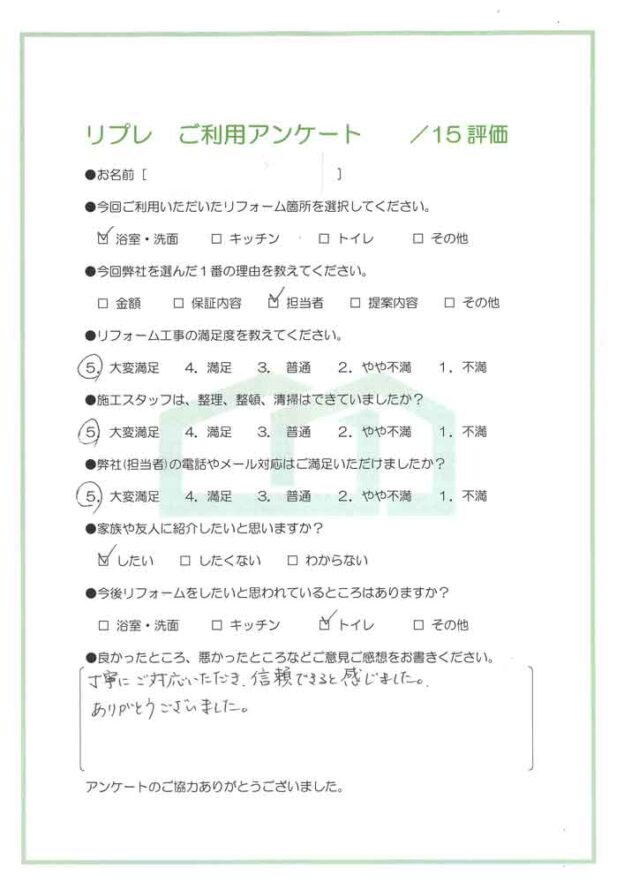 洗面・浴室リフォーム