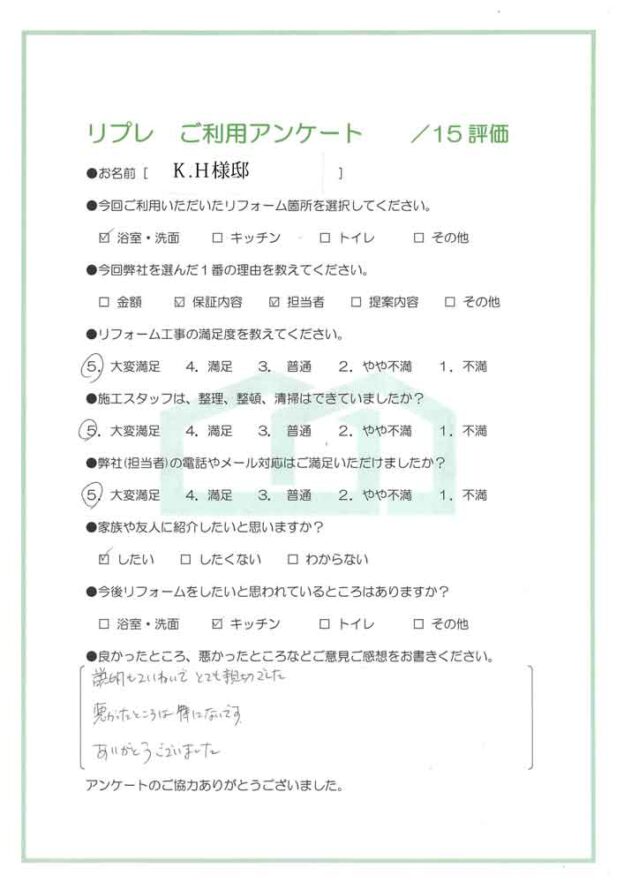 洗面・浴室リフォーム