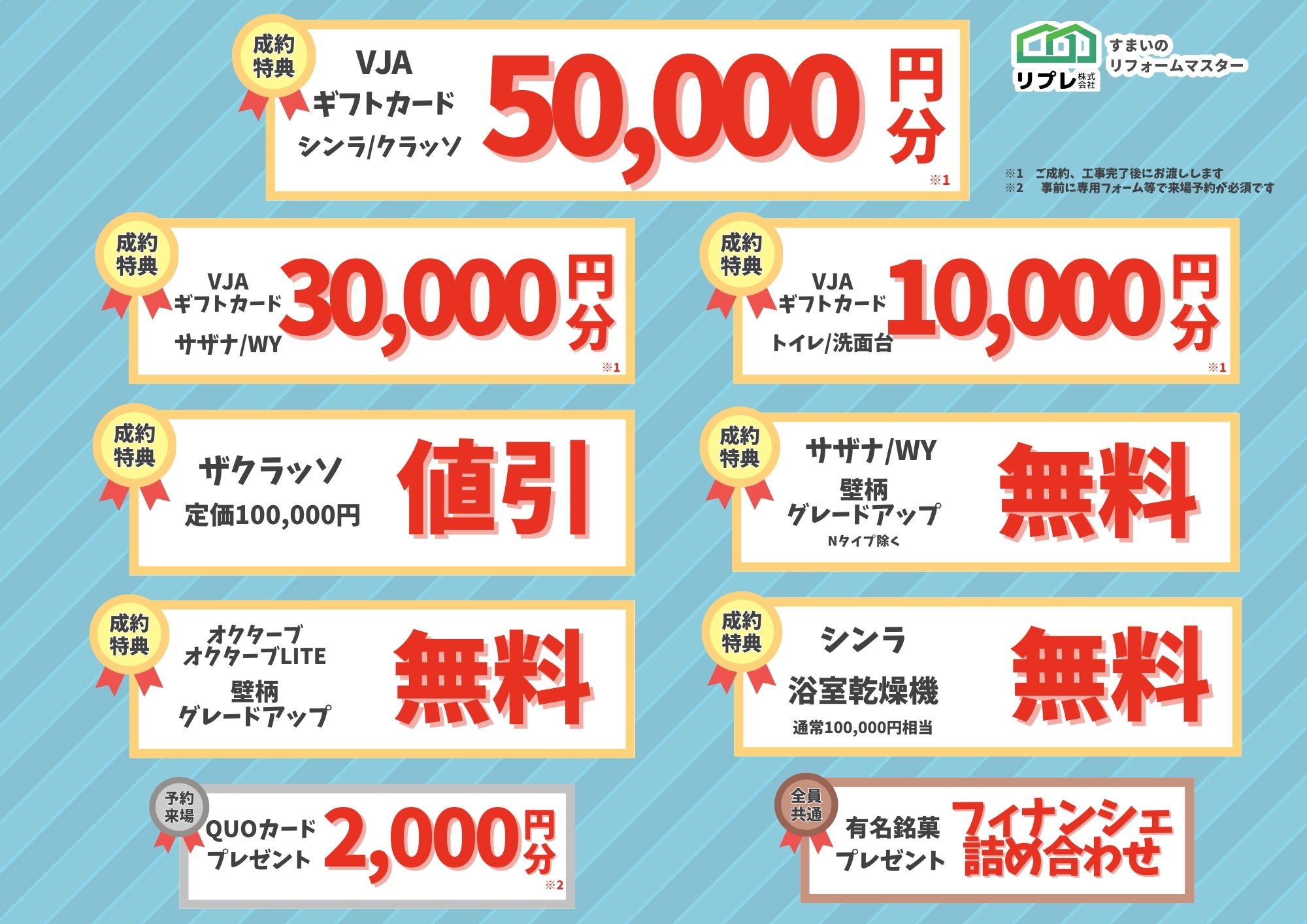 お知らせ