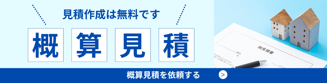 大阪での水回りリフォームなら、まずリプレの無料見積もり!