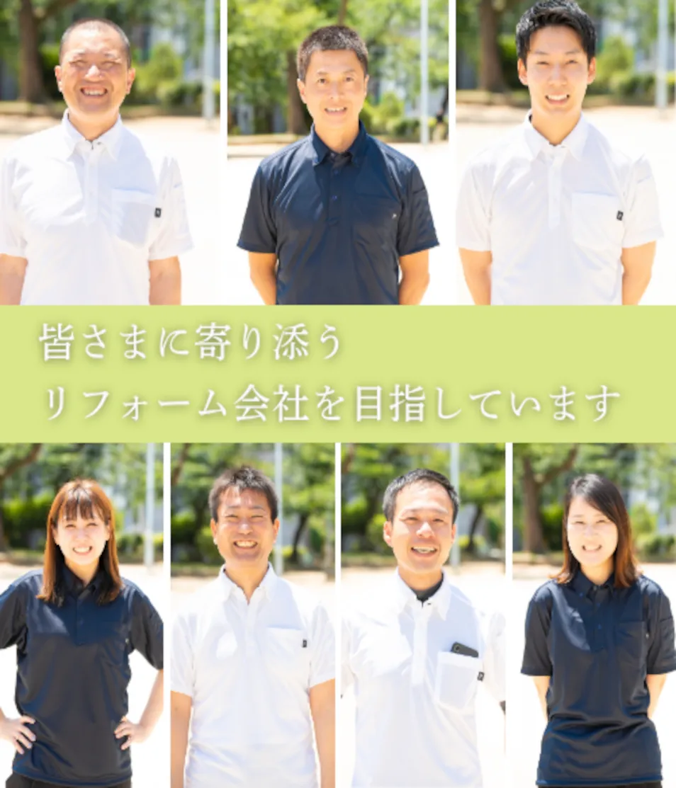 リプレ株式会社は、お客様に寄り添う水回りリフォーム会社を目指します!