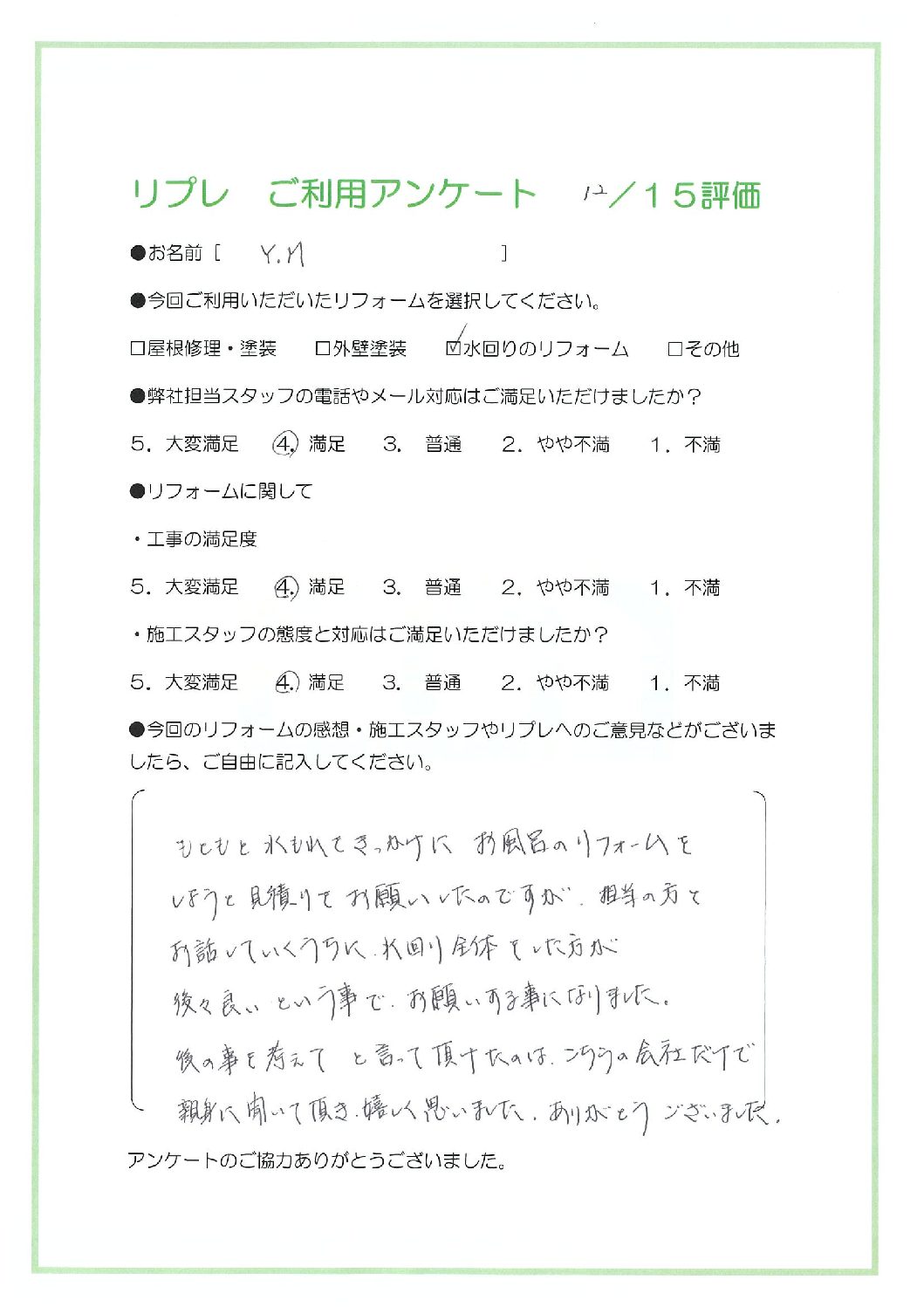 親身に聞いていただき嬉しく思った お客様の声 屋根 外壁リフォームならリプレ株式会社へ 堺市 和泉市 岸和田市屋根 外壁リフォームならリプレ株式会社へ 堺市 和泉市 岸和田市